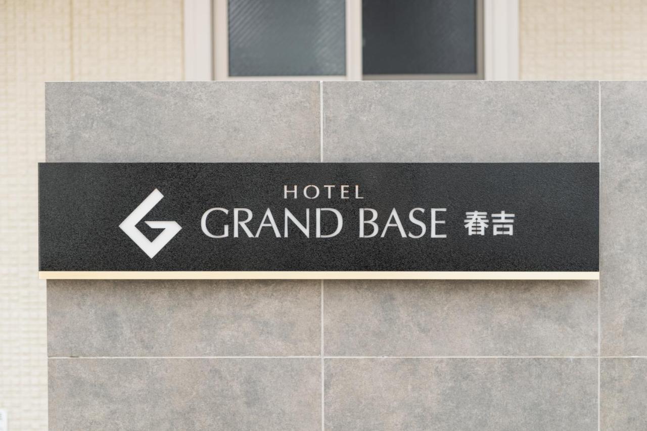 Апарт отель Grand Base Haruyoshi Фукуока Экстерьер фото